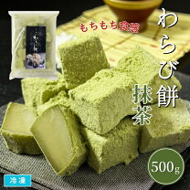 楽天市場】業務用（わらびもち｜和菓子）：スイーツ・お菓子の通販