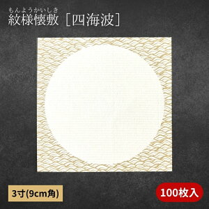 ��l���~ �l�C�g �������Ȃ� 100���� 3���p 9cm�p �����H�i�p �~�� �O�����a�� ������� ���~ �������� �`�����l �����a�� �Ɩ��p