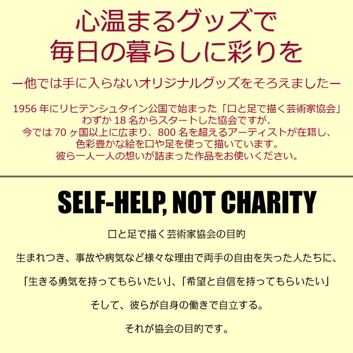 楽天市場 かわいいイラストつき飛び出す付箋メモ おもしろ文具 ポップスティッカー 便利 メモスタンド 1箱100枚 ポップアップ 家型 ギフト 障がい者アート ポイント消化 39ショップ 送料無料 Mfpa Japan Shop 口と足で描いた絵