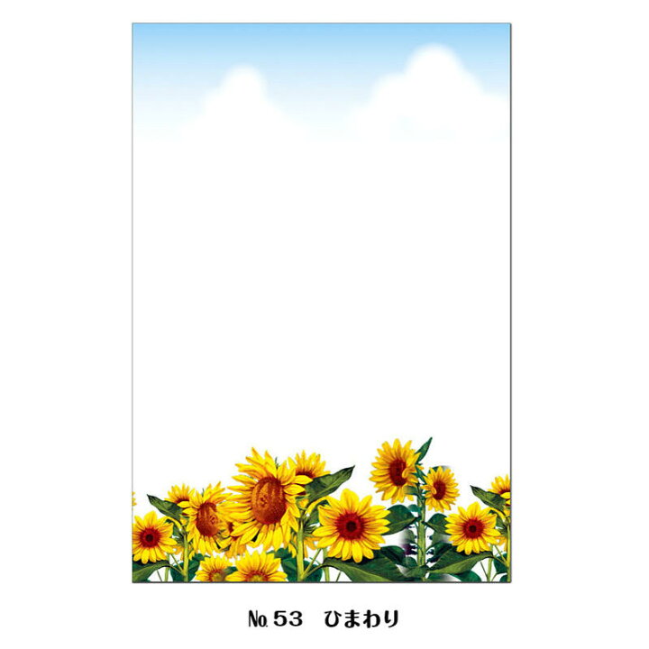 22公式店舗 絵葉書 おしゃれ 和紙 季節の絵はがき 夏 ひまわり Discoversvg Com