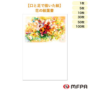 Ԃ̊Gt G 1 5 10 30 50 100 Zbg    A j  |XgJ[h nKL  G͂ t[ K[x 炢Ă ԕ  Ⴊ҃A[g 