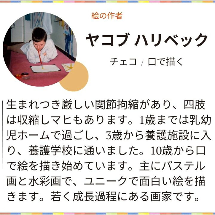 楽天市場 イラスト入り大きな付箋メモ 電話メモ はがきサイズ かわいい ねこ おもしろ文具 エルスティッカー 便利 お得 退職 プレゼント 障がい者アート ポイント消化 口と足で描いた絵