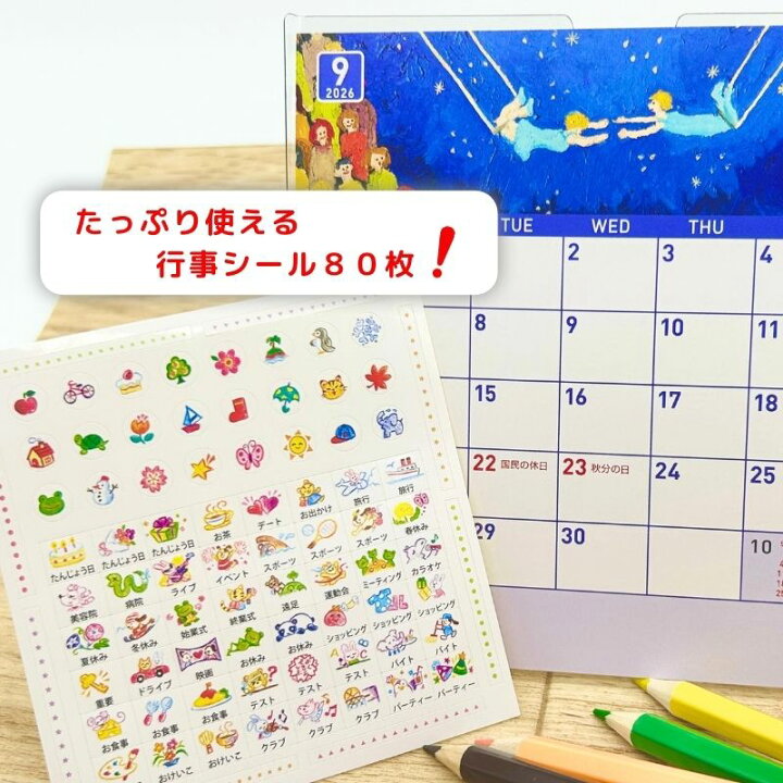 楽天市場 今だけ人気の付箋プレゼント メモカレンダー かわいい 楽しい 行事シールつき カレンダー 送料込 卓上 23年 令和5年 大きな メモ欄 翌月表記 スタンド 障がい者アート ポイント消化 送料無料 Mfpa Japan Shop 口と足で描いた絵