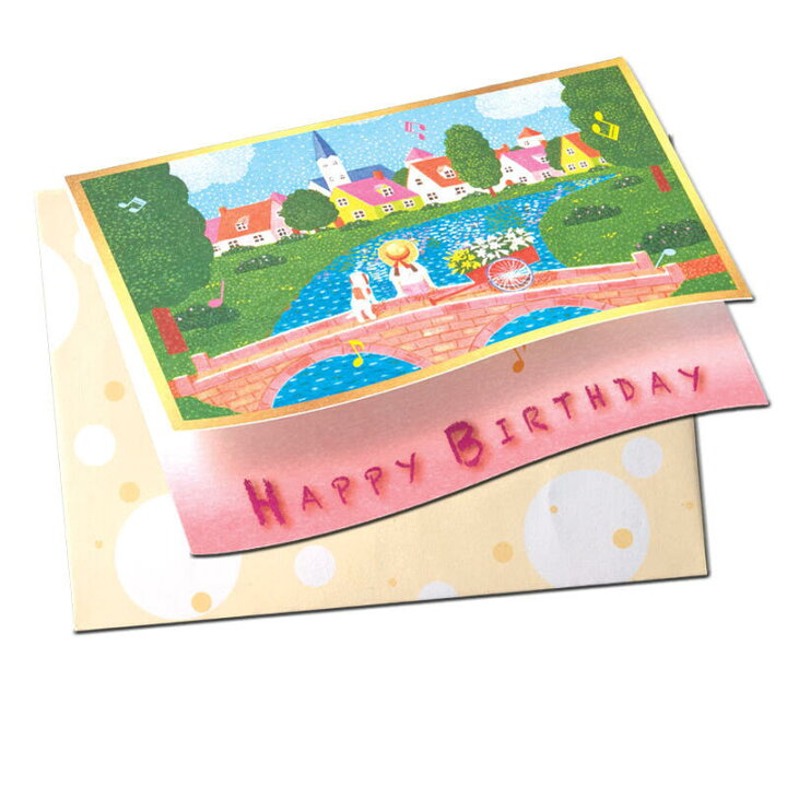 楽天市場 バースデーカード ポップアップ 誕生日 おめでとう 飛び出す 立体 メルヘン 可愛い 大人 定形 封筒付 おしゃれ おもしろ メッセージ シンプル 誕生日カード グリーティング バースディ お祝い 障がい者アート ポイント消化 口と足で描いた絵