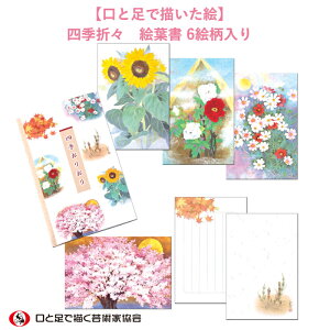 G߂̊Gt Zbg 6g  nKL l  |XgJ[h  Љv Ⴊ҃A[g x |Cg