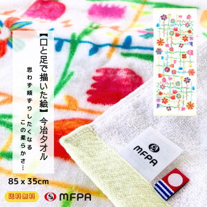 ^I tFCX^I 85×35cm 100 ԕ ̎q   Mtg j Љv Ⴊ҃A[g x |Cg Ⴊ҃A[g |Cg 