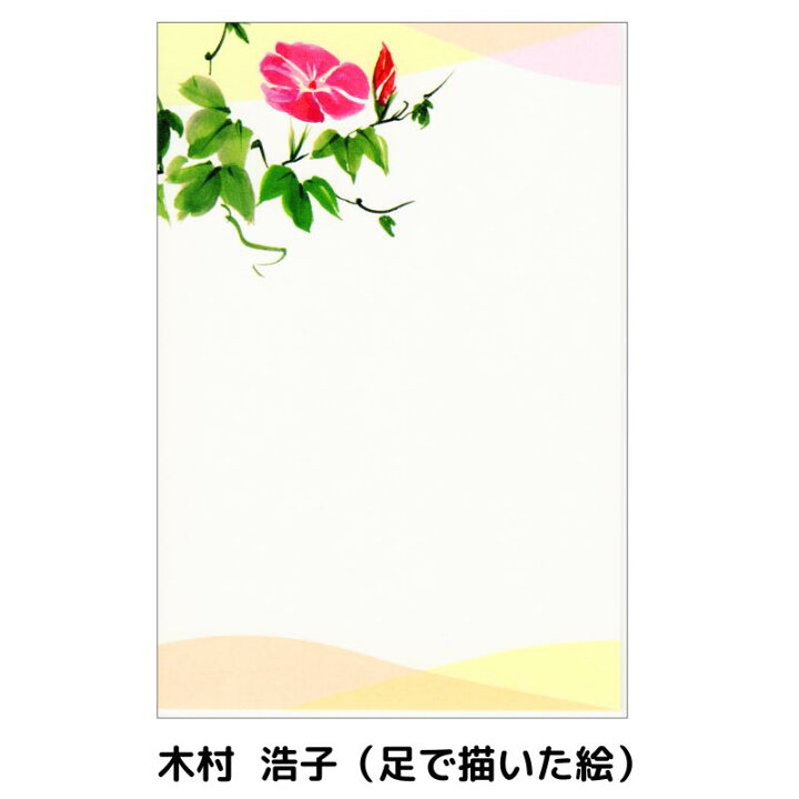 楽天市場】暑中見舞い 絵葉書 6絵柄 各1枚 6枚セット お得 まとめ買い 
