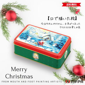 口で描いたクリスマス絵柄の缶に タオルや文具が入った 福袋 障害者 アート お買い得 セット お得 かわいい おもしろ文具 ギフト お祝い 誕生日 お礼 男の子 女の子 障がい者アート ポイント消化 送料無料
