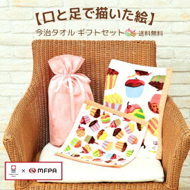 今治タオル ギフト包装 フェイスタオル タオルハンカチ 障害者 アート 綿100% カップケーキ おしゃれ 速乾 日本製 かわいい 絵入り プレゼント お祝い ポイント消化 送料無料