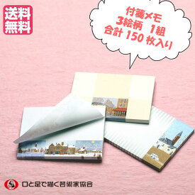 楽天市場 付箋 イラストの通販
