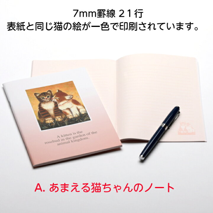 楽天市場 お買い物マラソン クーポンあり 犬と猫のイラスト入りミニノート A5 横書き 64ページ かわいい 犬雑貨 ネコグッズ メモ帳 おしゃれ デザイン文房具 おもしろ文具 障がい者アート ポイント消化 口と足で描いた絵