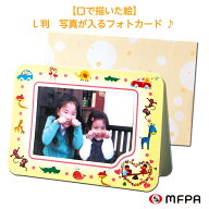 ＼ 在庫限り ／ フォトカード L判 かわいいイラスト 写真 フォトフレーム お祝い 定形 封筒付 グリーティ…