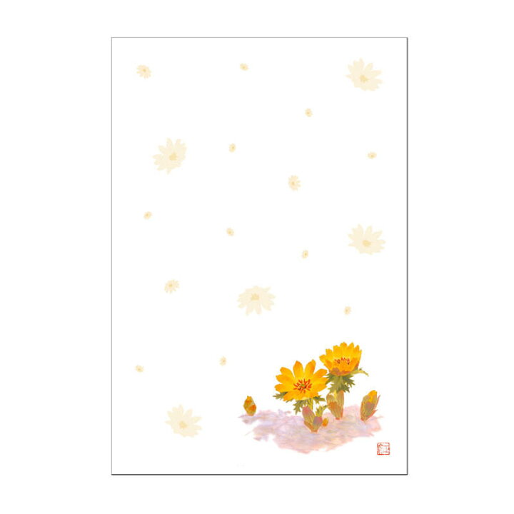 楽天市場 寒中見舞い ポストカード 年賀絵葉書 ハガキ 1枚 私製 絵はがき 22年 令和4年 年賀状 新年 お祝い 感謝 福寿草 冬 和風 イラスト おしゃれ 障がい者アート ポイント消化 39ショップ 口と足で描いた絵