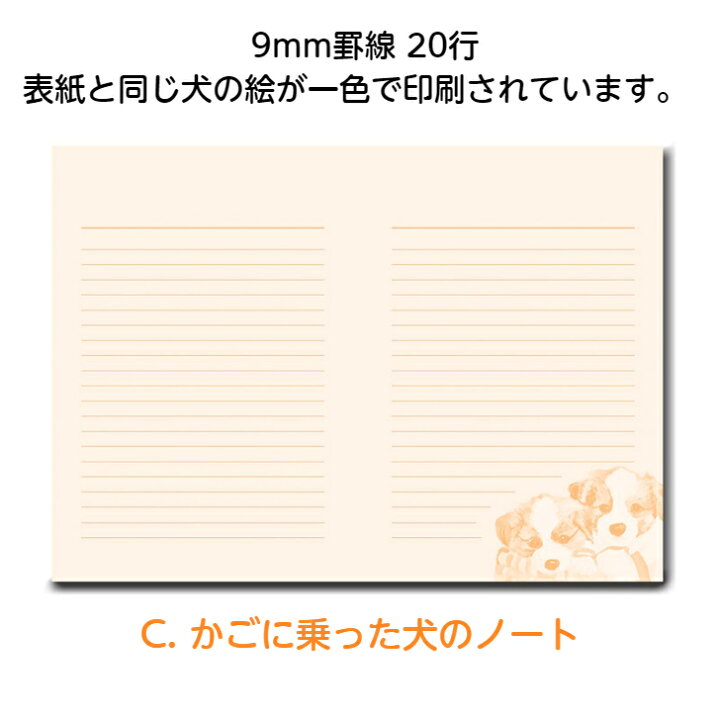 楽天市場 1 Offクーポン 犬と猫のイラスト入りミニノート A5 横書き 64ページ かわいい 犬雑貨 ネコグッズ メモ帳 おしゃれ デザイン文房具 おもしろ文具 障がい者アート ポイント消化 39ショップ 送料無料 口と足で描いた絵