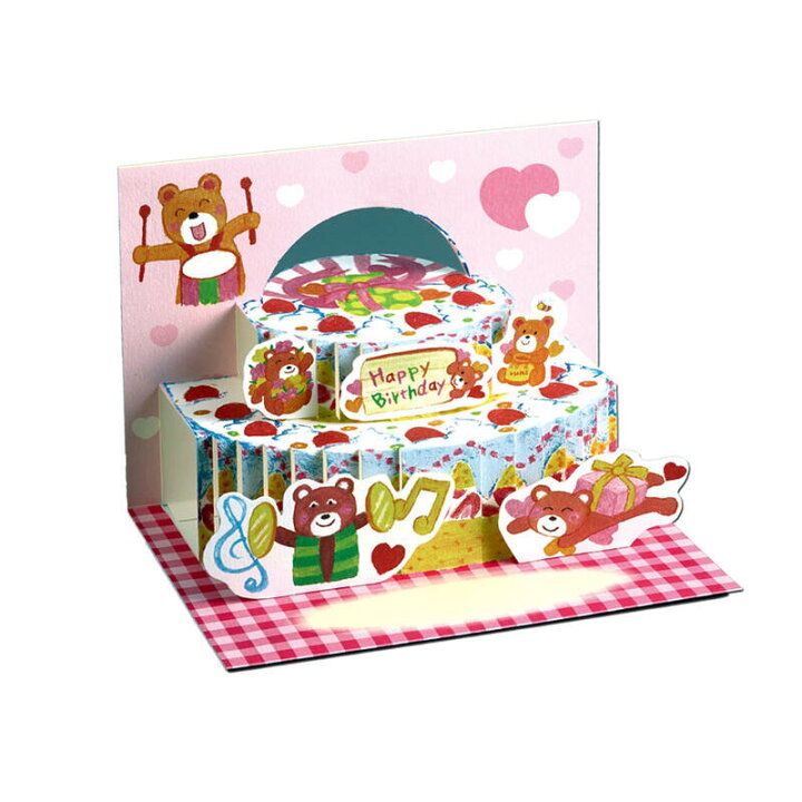 楽天市場 バースデーカード ポップアップ 誕生日 おめでとう 立体 可愛い メルヘン定形 封筒つき くま おもしろ メッセージカード シンプル 誕生日カード グリーティング バースディ お祝い 障がい者アート ポイント消化 Mfpa Japan Shop 口と足で描いた絵