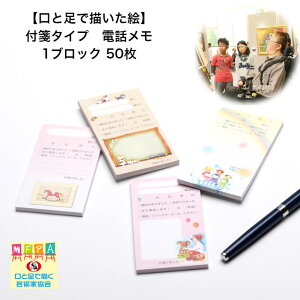 電話メモ 付箋 かわいい 文房具 文具の人気商品 通販 価格比較 価格 Com