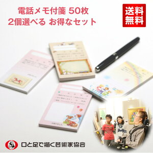 電話メモ 付箋 かわいいの人気商品 通販 価格比較 価格 Com