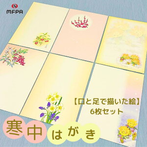 ���������� �G�t�� 6�G���e1�� 6���Z�b�g ���� �܂Ƃߔ��� �����͂��� �a�� �� �|�X�g�J�[�h �n�K�L ���� �G�͂��� ��� ���A �~ ��l ���{�� ������� 2026 �N��� �Z�b�g�� �N��󂶂܂� �Ⴊ