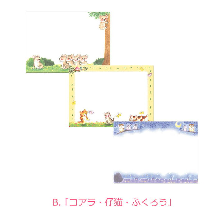 楽天市場 1000円ポッキリ かわいいイラスト入り付箋メモ セット 電話メモ おもしろ文具 メモスティッカー 伝言メモ 便利 ユニーク 3絵柄1組150枚 お得 退職 プレゼント ギフト 障がい者アート ポイント消化 39ショップ 送料無料 口と足で描いた絵