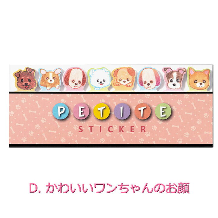 楽天市場 2個選べる 可愛い イラスト入り 細い付箋メモセット お得なセット プチスティッカー おもしろ文具 便利 小さなふせん 付せんケース スティックマーカー 福袋 目印 メモ インデックス 障がい者アート ポイント消化 Mfpa Japan Shop 口と足で描いた絵 楽天市場 2個選べる 可愛い イラスト入り 細い付箋メモセット お得なセット プチスティッカー おもしろ文具 便利 小さなふせん 付せんケース スティックマーカー 福袋 目印 メモ インデックス 障がい者アート ポイント消化 Mfpa Japan Shop 口と足で描いた絵