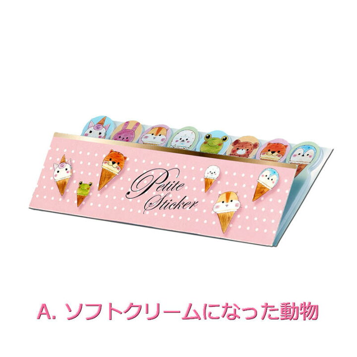 楽天市場 最大10 Offクーポン かわいいイラスト入り細い付箋メモセット 1枚 おもしろ文具 便利 プチスティッカー 小さなふせん 付せんケース スティックマーカー 目印 メモ インデックス 障がい者アート ポイント消化 Mfpa Japan Shop 口と足で描いた絵