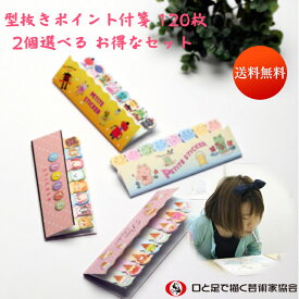 楽天市場 付箋 福袋の通販