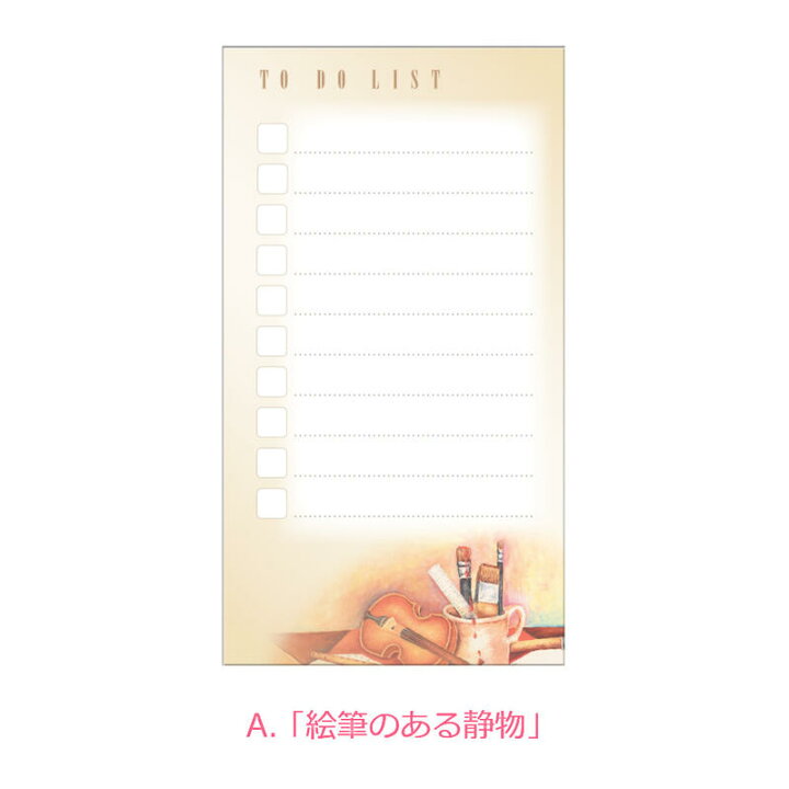 楽天市場 最大10 Offクーポン オシャレなイラスト入りやること付箋 To Doリスト メモ 事務仕事 メモパッド付箋 かわいい おもしろ文具 ユニーク 大人 退職 障がい者アート ポイント消化 Mfpa Japan Shop 口と足で描いた絵 楽天市場 最大10 Offクーポン オシャレなイラスト入りやること付箋 To Doリスト メモ 事務仕事 メモパッド付箋 かわいい おもしろ文具 ユニーク 大人 退職 障がい者アート ポイント消化 Mfpa Japan Shop 口と足で描いた絵