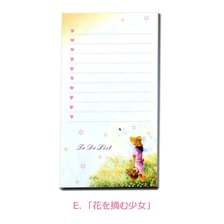 楽天市場 オシャレなイラスト入りやること付箋 To Doリスト メモ 事務仕事 メモパッド付箋 かわいい おもしろ文具 ユニーク 大人 退職 障がい者アート ポイント消化 39ショップ 送料無料 口と足で描いた絵 楽天市場 オシャレなイラスト入りやること付箋 To Doリスト メモ 事務仕事 メモパッド付箋 かわいい おもしろ文具 ユニーク 大人 退職 障がい者アート ポイント消化 39ショップ 送料無料 口と足で描いた絵