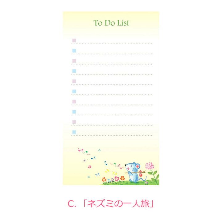 楽天市場 オシャレなイラスト入りやること付箋 To Doリスト メモ 事務仕事 メモパッド付箋 かわいい おもしろ文具 ユニーク 大人 退職 障がい者アート ポイント消化 口と足で描いた絵