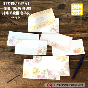 一筆箋 セットの人気商品 通販 価格比較 価格 Com