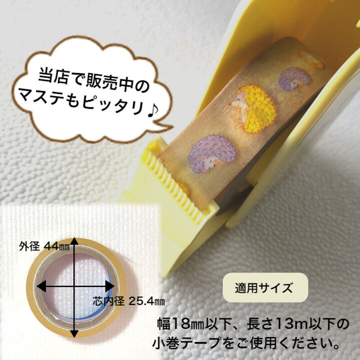 楽天市場 1000円ポッキリ テープカッター ミニ イラスト入 小巻用 おもしろ文具 プレゼント お祝い セロハンテープ ステーショナリー 障がい者アート ポイント消化 39ショップ 送料無料 Mfpa Japan Shop 口と足で描いた絵 楽天市場 1000円ポッキリ テープカッター ミニ イラスト入 小巻用 おもしろ文具 プレゼント お祝い セロハンテープ ステーショナリー 障がい者アート ポイント消化 39ショップ 送料無料 Mfpa Japan Shop 口と足で描いた絵