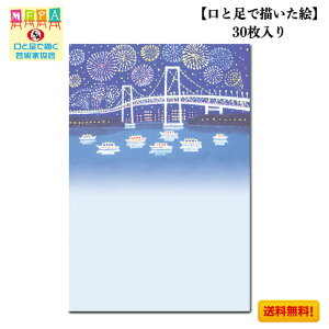 花火 花 ポストカードの人気商品 通販 価格比較 価格 Com