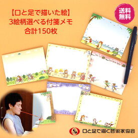 楽天市場 電話メモ 付箋 かわいいの通販