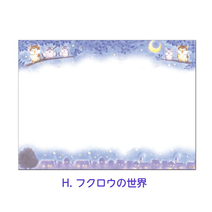 楽天市場 選べる 付箋メモ かわいい イラスト入り 50枚 優しい ほのぼの 心温まる 電話メモ おもしろ文具 メモスティッカー 伝言メモ 便利 退職 プレゼント 障がい者アート ポイント消化 39ショップ 送料無料 口と足で描いた絵
