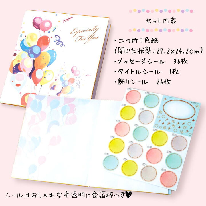 楽天市場】二つ折り 色紙 シール付 障害者 アート メッセージ用 シール  