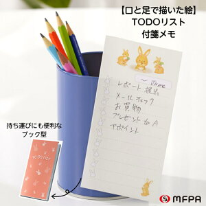 Todoリスト ノート メモ帳 付箋の人気商品 通販 価格比較 価格 Com