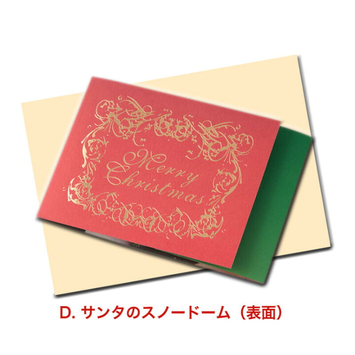 楽天市場 クリスマスカード Merry Christmas おしゃれ 金箔 お祝い 感謝 ありがとう グリーティングカード 定形 封筒つき メッセージ 社会貢献 障がい者アート 自立支援 ポイント消化 39ショップ 口と足で描いた絵 楽天市場 クリスマスカード Merry Christmas おしゃれ 金箔 お祝い 感謝 ありがとう グリーティングカード 定形 封筒つき メッセージ 社会貢献 障がい者アート 自立支援 ポイント消化 39ショップ 口と足で描いた絵