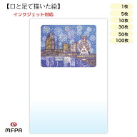 暑中見舞い はがき 障害者アート ポストカード 私製 絵葉書 夏 花火 夜景 残暑見舞い ポイント消化 39シ…