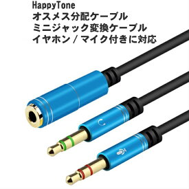 楽天市場 イヤホンマイク 3極の通販