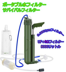 防災グッズ 浄水器の人気商品 通販 価格比較 価格 Com