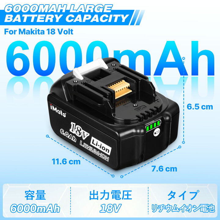 楽天市場】最新版 BL1860B 2個 ＋ DC18RC 小型軽量型 マキタ 互換 