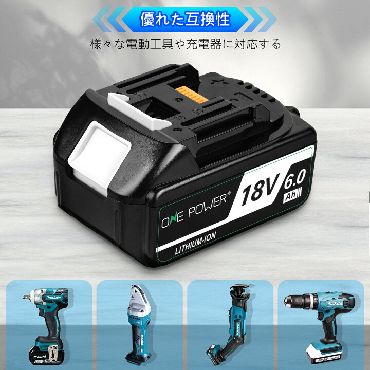 楽天市場】マキタ 18V バッテリー 充電器セット 互換品 BL1860B 6.0AH