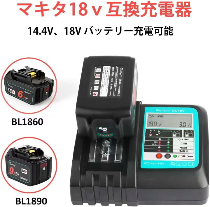 楽天市場】マキタ 18V バッテリー 充電器セット 互換 BL1860B 6.0AH 