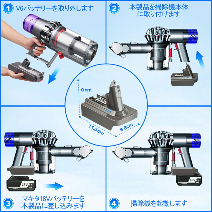 楽天市場】ダイソン Dyson マキタ 変換 V6 アダプター マキタ 18V 