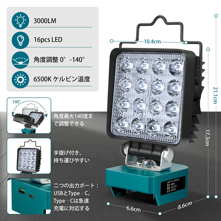楽天市場】マキタ 18V ライト 充電式ワークライト コードレス作業灯 