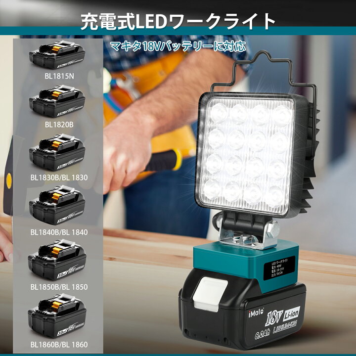 楽天市場】マキタ 18V ライト 充電式ワークライト コードレス作業灯 