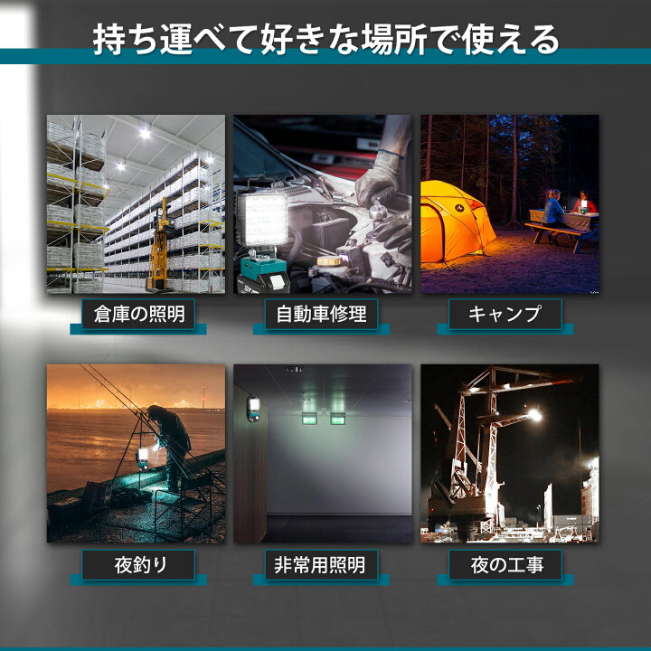 楽天市場】マキタ 18V ライト 充電式ワークライト コードレス作業灯 