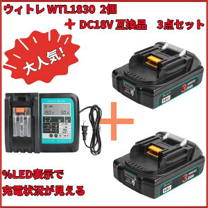 2�Z�b�g Waitley �E�B�g�� �}�L�^ 18V �o�b�e���[ �[�d��Z�b�g �݊� 3.0Ah ���^ 3000mAh�e�� BL1815N BL1830B �}�L�^18V �d���H��Ή��\ PSE�F�؍ϕi
