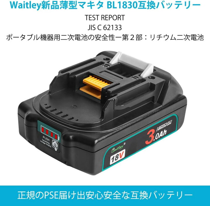 楽天市場】2個セット Waitley ウィトレ マキタ 18V バッテリー 充電器 