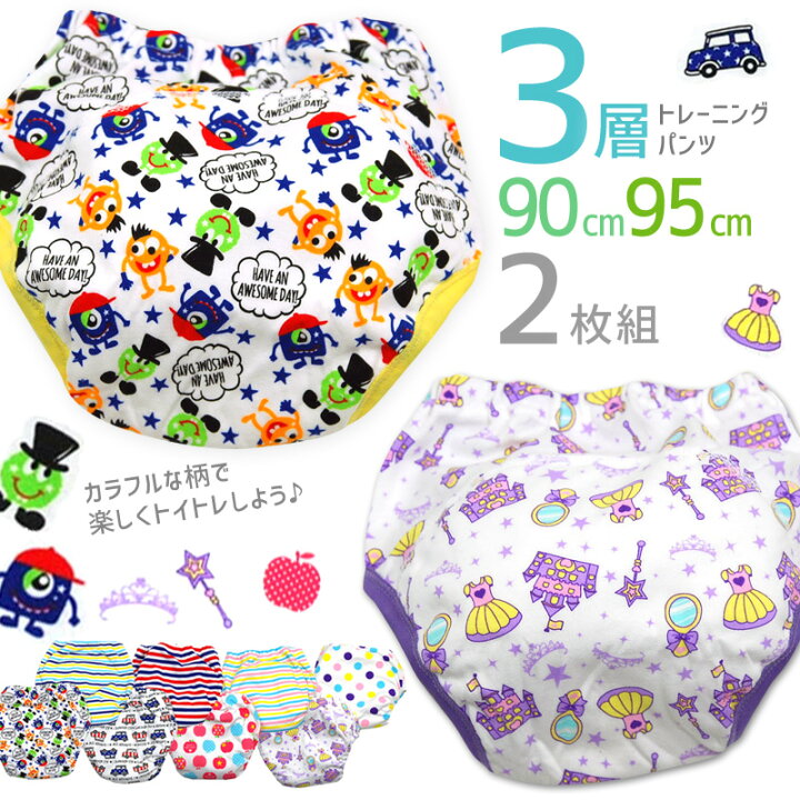 楽天市場 3層 2枚 トレーニングパンツ トイトレパンツ トレパン 男の子 女の子 トイレトレーニング トイトレ トイレ 総柄 車 りんご プリンセス モンスター キャラクター かわいい 派手 カラフル かっこいい こども 子供 イラスト Magenta Superbaby